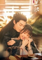 Любовь между феей и дьяволом (2022)