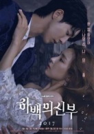 Невеста речного Бога (2017)