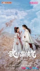 Гордость мира боевых искусств (2023)