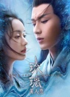 Любовь и искупление (2020)