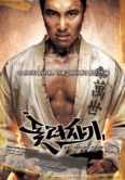 Убойная команда (2004)