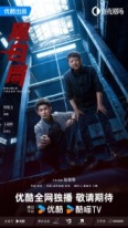 Развилка к правде (2025)