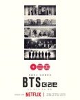 BTS: Возвращение (2026)