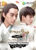 Мой сосед сказочный Лис (2017)