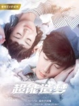 Герой на сон грядущий (2018)