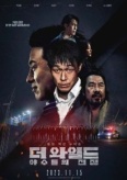 Дикий: Война зверей (2023)