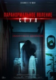 Домашняя камера (2025)