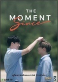 Мгновение: Ты нужен мне (2020)