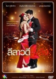 Алая плюмерия (2015)