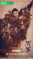 Наказание (2025)