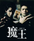 Дьявол (2008)