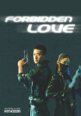 Запретная любовь (2004)