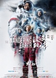 Блуждающая Земля (2019)