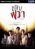 Жуткие истории (2015)