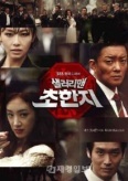 Офисный планктон (2012)