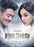 Вернуть мир тебе (2019)