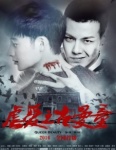 Гнетущая любовь (2016)