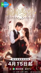 Постер Ради встречи с тобой (2026) (Just to Meet You)