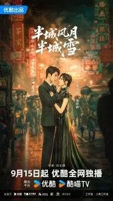 Постер Любовь и холод (2025) (Между любовью и льдом / Between Love and Frost)