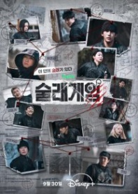 Постер Смертельная метка (2026) (Игра в догонялки / Смертельные салки / Deadly Tag)