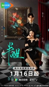 Постер В полусне (2026) (В полудреме / Half-Awake)