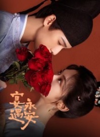 Постер Пиршество в Юнъане (2025) (Yummy Yummy Yummy / Chang An Xiao Fan Guan / Yan Yu Yong An)