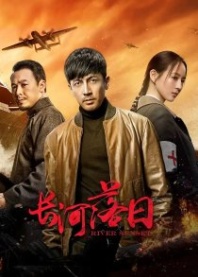 Постер Закат над рекой (2026) (River Sunset)