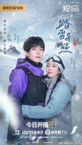 Постер Самая восточная любовь (2025) (Ta Xue Xun Xiong Zai Dong / The Frost Eastern Love / The Most Eastern Love)