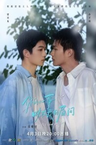 Постер Почувствуй то, что чувствуешь (2026) (Feel What You Feel)