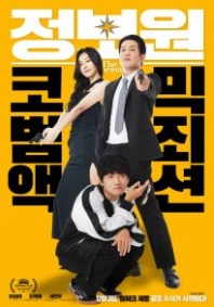 Постер Информатор (2025) (Informant)