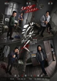 Постер Исчезающая точка (2026) (Точка схода / Vanishing Point)