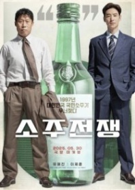 Постер Крупная сделка (2025) (Большая сделка / Big Deal / Moreolhaejeodeu / Moral Hazard)