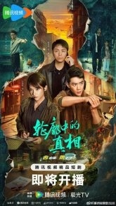 Постер Долгий путь домой (2025) (The Long Way Home)