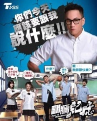 Постер Век бунтов (2018) (За стеной воспоминаний / Age of Rebellion /  Fan Chiang De Chih Yi)