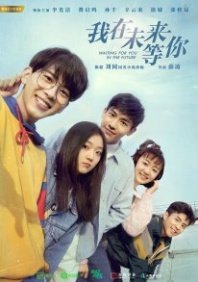Постер Жду тебя в будущем (2019) (Right Here Waiting For You / Waiting For You In The Future)