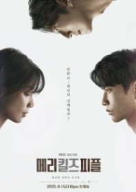 Постер Мэри убивает людей (2025) (Mary Kills People)