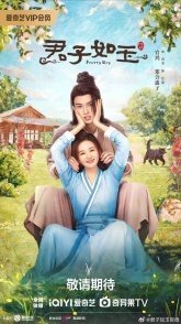 Постер Красивый парень (2024) (Красавчик / Jun Zi Ru Yu / Pretty Boy)