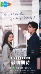 Постер Страстно влюбленные (2025) (Be Passionately in Love / Fall into Our Passion / Xian Ru Wo Men De Re Lian / Xianru Wo Men De Relian)
