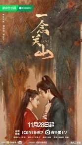Постер Путешествие к любви (2023) (A Journey to Love)