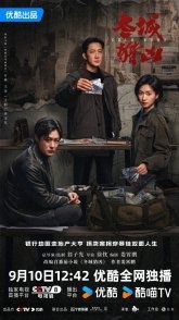 Постер Зимняя охота (2026) (Cold Hunt)