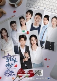 Постер Влюбленный фанат (2022) (Buff in Love)