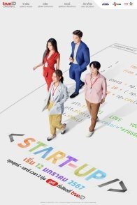 Постер Стартап (тайская версия) (2024) (Start-Up)