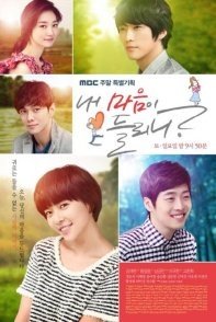 Постер Услышь моё сердце (2011) (Nae Maeumi Deulrini / Listen 2 My Heart / Can You Hear My Heart)