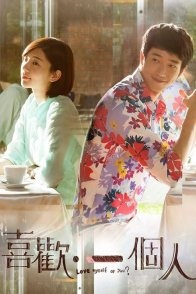 Постер Люблю себя, или тебя? (2014) (Должна ли я тебя любить? / Love Myself or You? / Pleasantly Surprised)