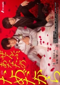 Постер Всё – ради тебя (2026) (Because It's All For You)