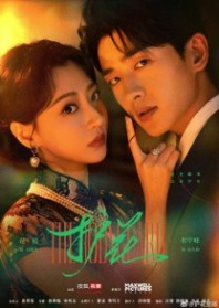 Постер Телохранитель (2025) (The Bodyguard)