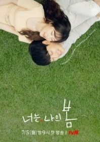 Постер Ты — моя весна (2021) (Ты моя весна / You Are My Spring / Neoneun Naui Bom)