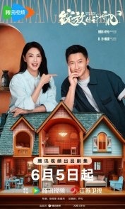 Постер Двойное счастье (2025) (Расцвет Сюй Кайсинь / Double Happiness / Blooming Happiness / Xu Kai Xin De Plus Sheng Huo / Xu Kai Xin De Miao Qu Sheng Huo)