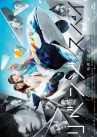 Постер Любовь и месть: Шпионская игра (2025) (Love & Revenge: Spy Game / Revenge Spy)