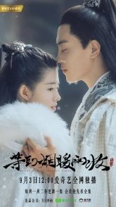 Постер Погребенный город: Сокрыть все огни (2018) (Deng Dao Yan Nuan Yu Shou)